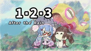 1・2・3【音街ウナ＆東北きりたん】