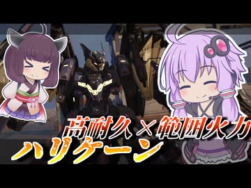【Mecha BREAK】結月ゆかりと大躍進した範囲攻撃の化身【ハリケーン】【VOICEROID実況】【メカブレイク】