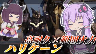 【Mecha BREAK】結月ゆかりと大躍進した範囲攻撃の化身【ハリケーン】【VOICEROID実況】【メカブレイク】