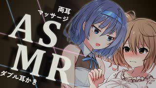 ささらとつづみの仲良し両耳マッサージ！