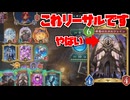 【史上最強スカルフェイン】アニエス・コレットの出現によりアミュレットビショップが激熱【Shadowverse: Worlds Beyond｜シャドバWB】