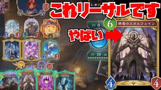 【史上最強スカルフェイン】アニエス・コレットの出現によりアミュレットビショップが激熱【Shadowverse: Worlds Beyond｜シャドバWB】