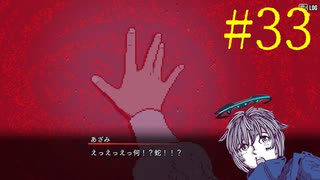 【#33】お喋りが初見で挑む都市伝説解体センター【碧宙ひらく】