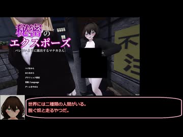 【RTA】秘密のエクスポーズ バレないように露出するマナカさん コンビニオールミッションRTA　5分26秒