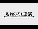 故細川ひろし　偲ぶ会 【2025年6月28日】 vol.11