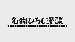 故細川ひろし　偲ぶ会 【2025年6月28日】 vol.11
