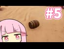 新しいアップグレード【SUPRALAND】#5