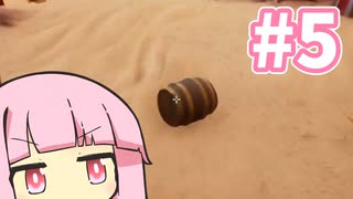 新しいアップグレード【SUPRALAND】#5