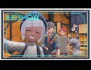 ◆ポケモンスカーレット ゼロの秘宝　実況プレイ◆おまけ編⑧