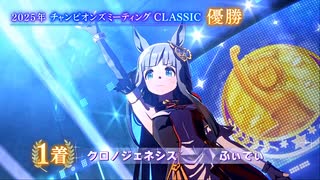 ふぃでぃのCLASSIC杯グレードリーグB決勝の結果報告（ライブのみ）