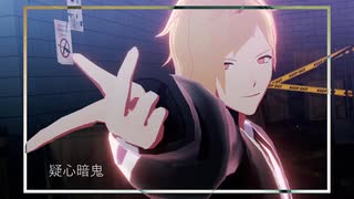 【MMDすばせか】疑心暗鬼【ミカギ/モデル配布】