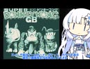 任天堂のサル！スパドンGBやる雪さん1【VOICEVOX実況プレイ】