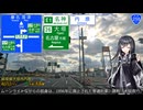 【消えた大垣夜行】国道258号 大垣 → 桑名 Part1/1【ミリアルさんと国道走破】