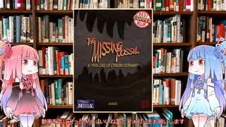 【新クトゥルフ神話TRPG】無料１９２０年代モンゴル恐竜シナリオ消えた化石（The Missing Fossil）を解説してみた
