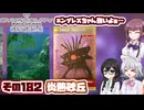 [SYNDUALITY Echo of Ada]千冬ちゃんのまったりドリフターライフ その182 [CeVIO AI実況]