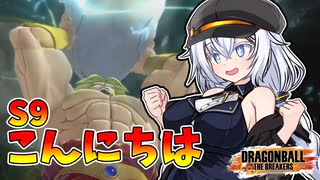 【ドラゴンボールザブレイカーズ】ブロリー使ってみた