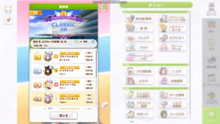 ウマ娘2025/7チャンミグレードリーグA決勝