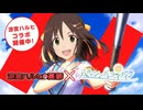 気持ちいいよね涼宮ハルヒコラボ、開催中よ！SOS団、全員集合！しかも、イベントはフルボイス！ただの野球部には興味ありません！野球型青春体験ゲーム、八月のシンデレラナイン！今なら、涼宮ハルヒが貰えます！