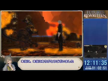【RTA】FF14漆黒編メインクエスト_12:58:28_part11/12