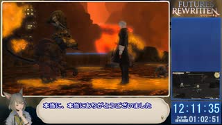 【RTA】FF14漆黒編メインクエスト_12:58:28_part11/12