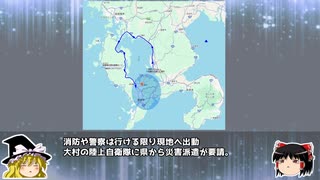 【ゆっくり解説】長崎県で起こった二つの水害について【大長崎史】
