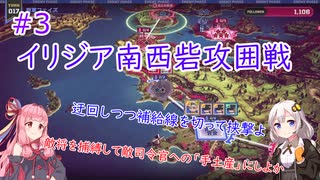 人中の茜、配信中のあかり#3 第一幕・中編【大悪逆令嬢 ストラテジーオブリリィ】