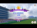 【ウマ娘】2025年7月CLASSICグレードリーグA決勝　Steam版