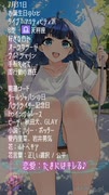 【7月31日】 占術的に追い風のある時の主役！ #今日の占い #開運