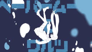 ペーパームーン・ワルツ/つる feat.初音ミク