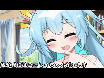 我が家にはユーレイちゃんがいます_10