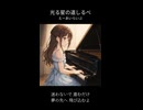 光る星の道しるべ #えーあいらいぶ #aailive #vtuber #ai #music #shorts