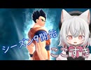 第193回DBtBサバイバー回【VOICEVOX】