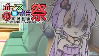 【第11回ひじき祭CM】お家でうまトマハンバーグを作ろう【VOICEROIDキッチン】