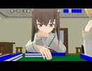 【MMD艦これ】伝説の雀士　大鳳