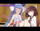 きりたんのプレゼント【音街ウナ誕生祭2025】