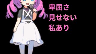 めたん、生きるって悪くない。 Metan sings that life isn't so bad.