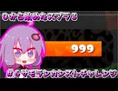 0から始めたスプラ３　#６（完） カンストチャレンジ編【結月ゆかり】