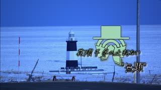 花隈千冬は止まらない”無題”