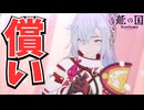 【龍の国 ルーンファクトリー】逆だったかもしれねェ…#21 ※ネタバレあり