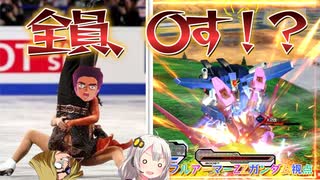 【EXVS2IB】FAZZでミサイルとパイルドライバーを楽しむあかりちゃん part13【紲星あかりVOICEROID実況 フルアーマーZZガンダム視点】