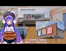 ウナちゃんに渡すプレゼントを何にしようか悩むきりたん