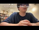 チャンネル土屋礼央 #233
