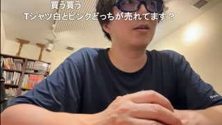 チャンネル土屋礼央 #233