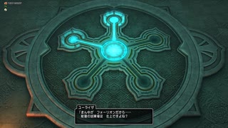 【ドラクエ１０】今更ゆかりねっとで実況でプレイしてみたPart297