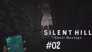 【SILENT HILL: The Short Message】ヤギと逃げ惑う廃墟マンション #02