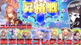 【実況プレイ】無課金でシャドバWBを嗜むぞい！その14