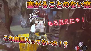 dbd　永久窓枠使い放題(バグ)完成