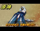 原神　かそけき炎①　花翼の集に行く　帰途　空月の歌 序奏　Ver.5.8追加ストーリー　＃１　【gensin】