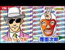 日替わりラジオ-＃884【新台のデータについて】