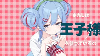 【歌ってみた】チェリーポップ／折原(cover)